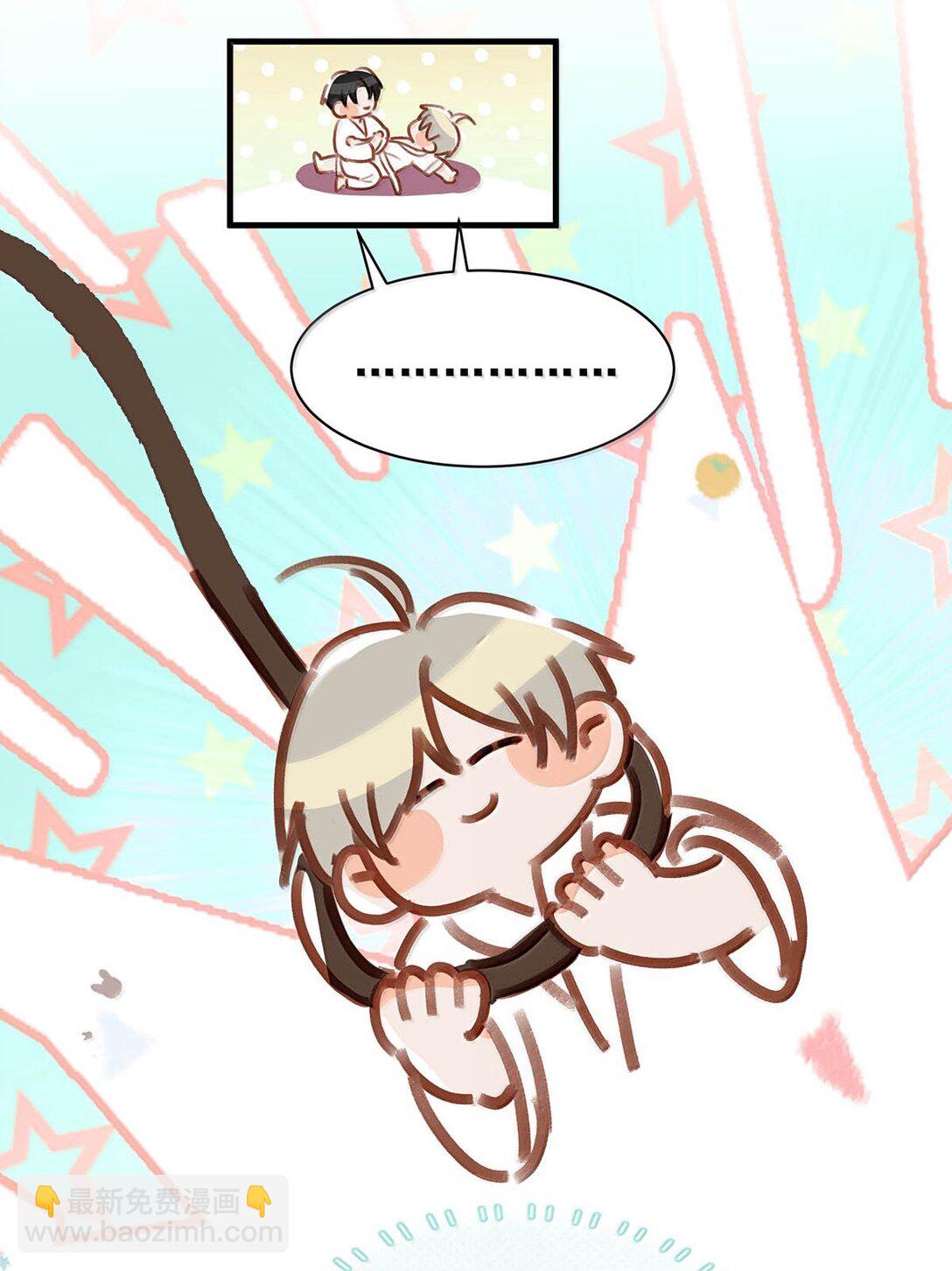 完结番外4 像只鱼儿在你的荷塘。-第131话