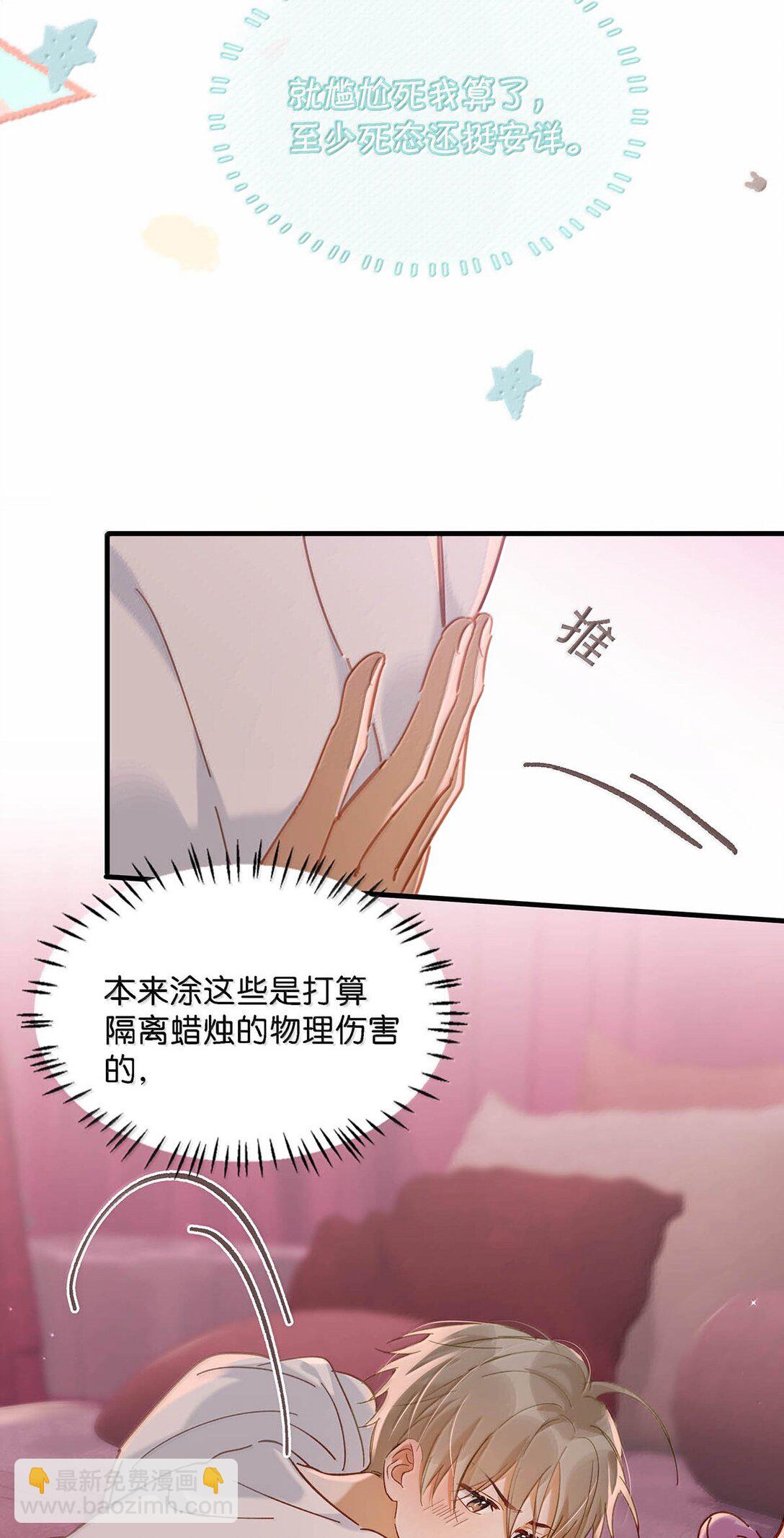 完结番外4 像只鱼儿在你的荷塘。-第131话