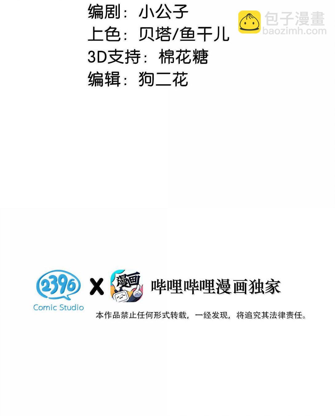 完结番外4 像只鱼儿在你的荷塘。-第131话