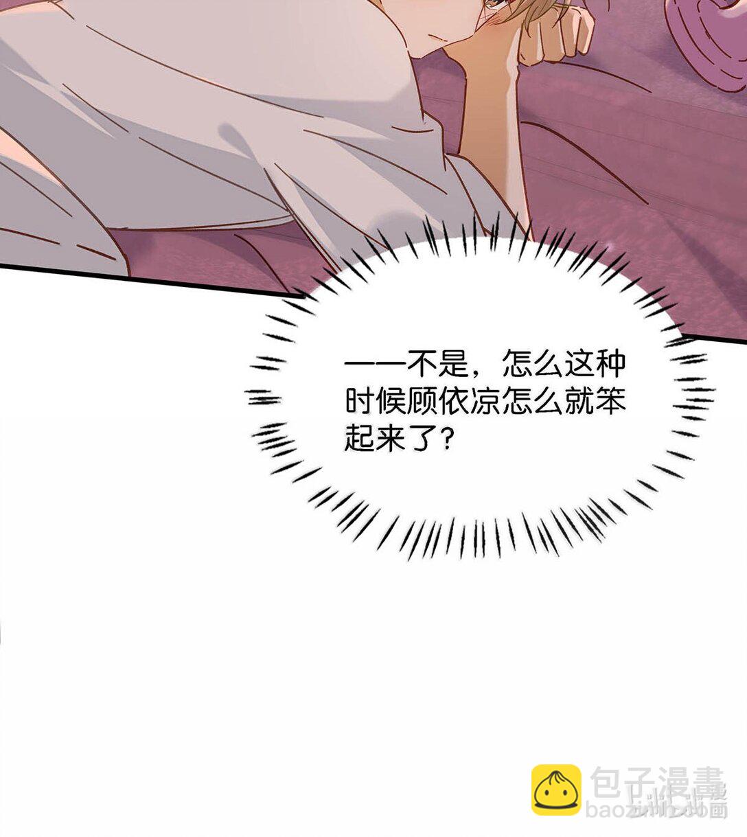 完结番外4 像只鱼儿在你的荷塘。-第131话