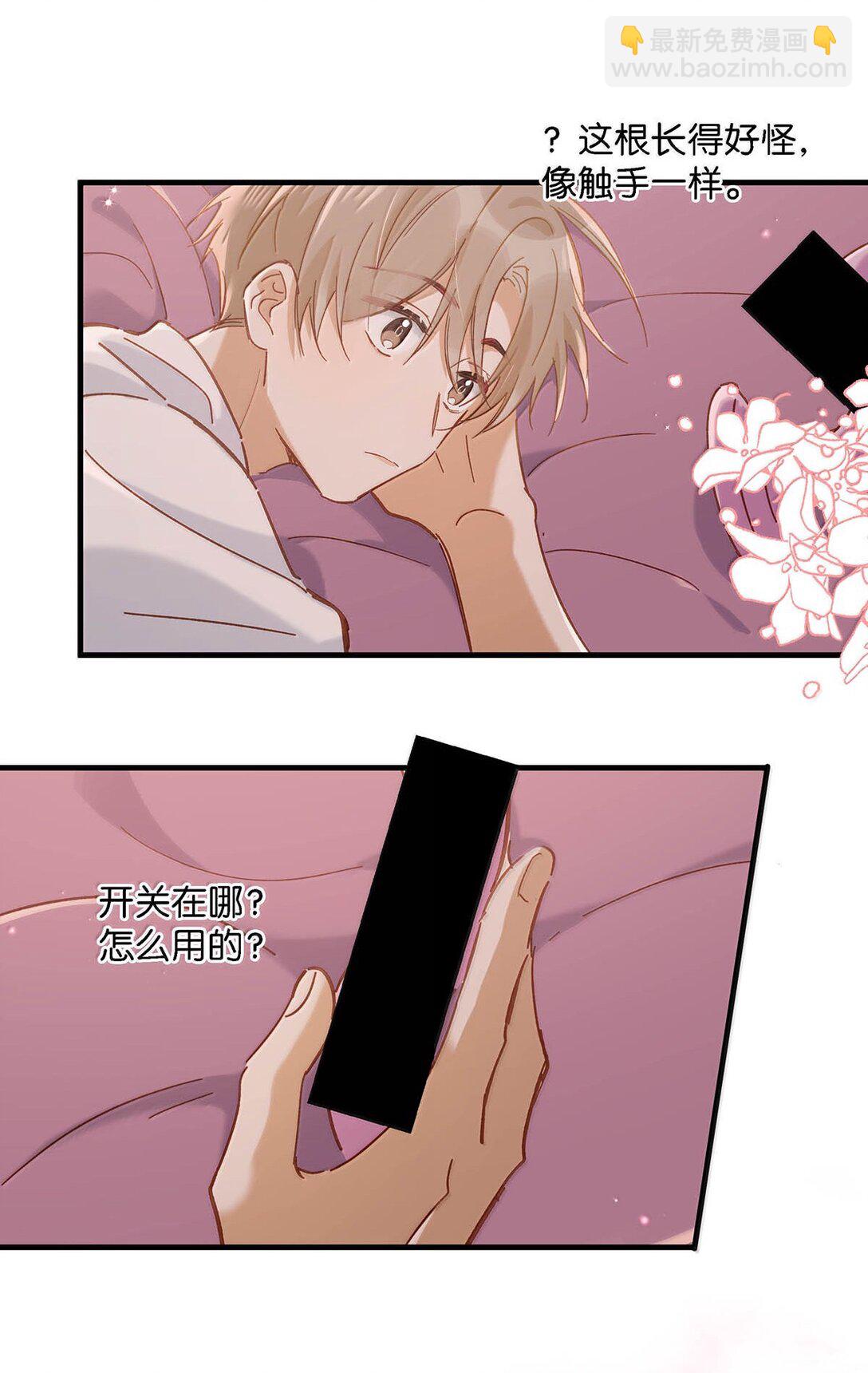 完结番外4 像只鱼儿在你的荷塘。-第131话