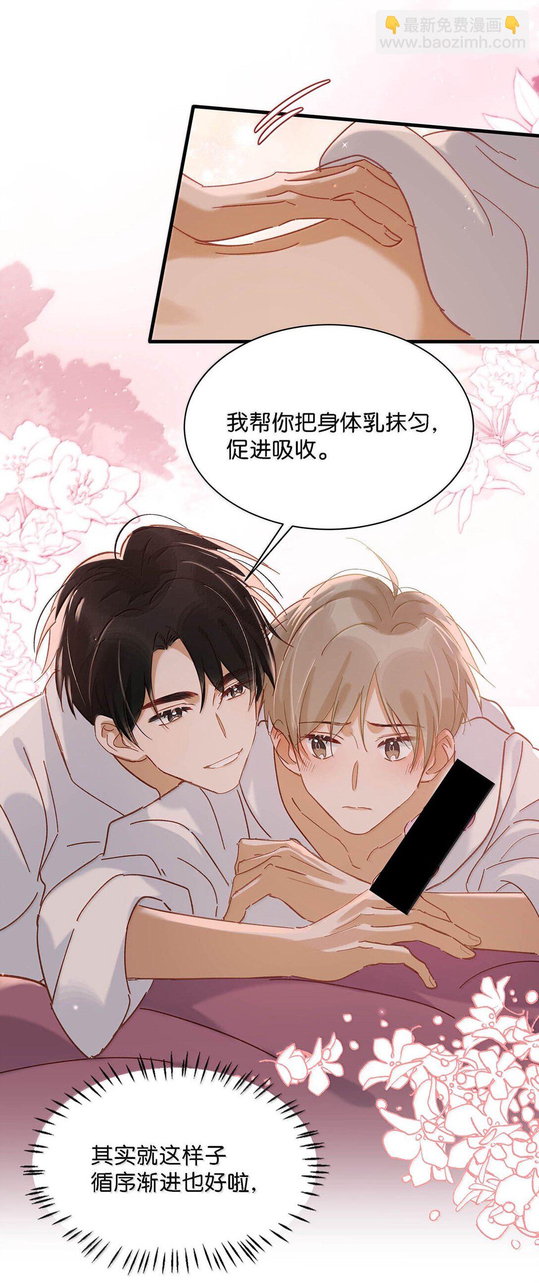 完结番外4 像只鱼儿在你的荷塘。-第131话