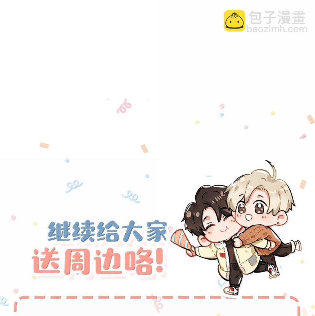 完结番外4 像只鱼儿在你的荷塘。-第131话