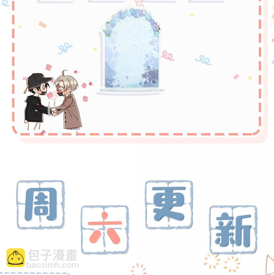 完结番外4 像只鱼儿在你的荷塘。-第131话