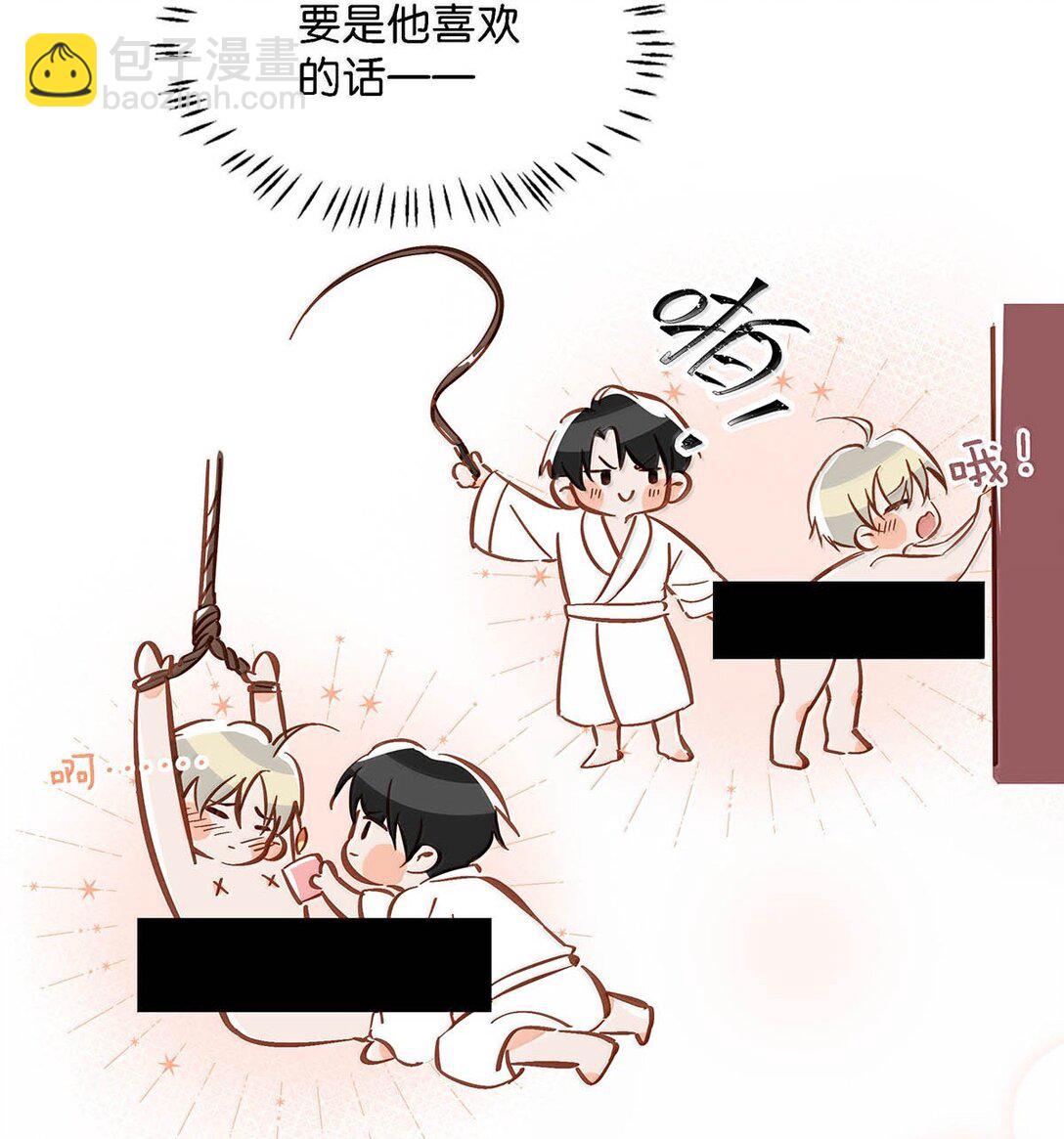 完结番外4 像只鱼儿在你的荷塘。-第131话