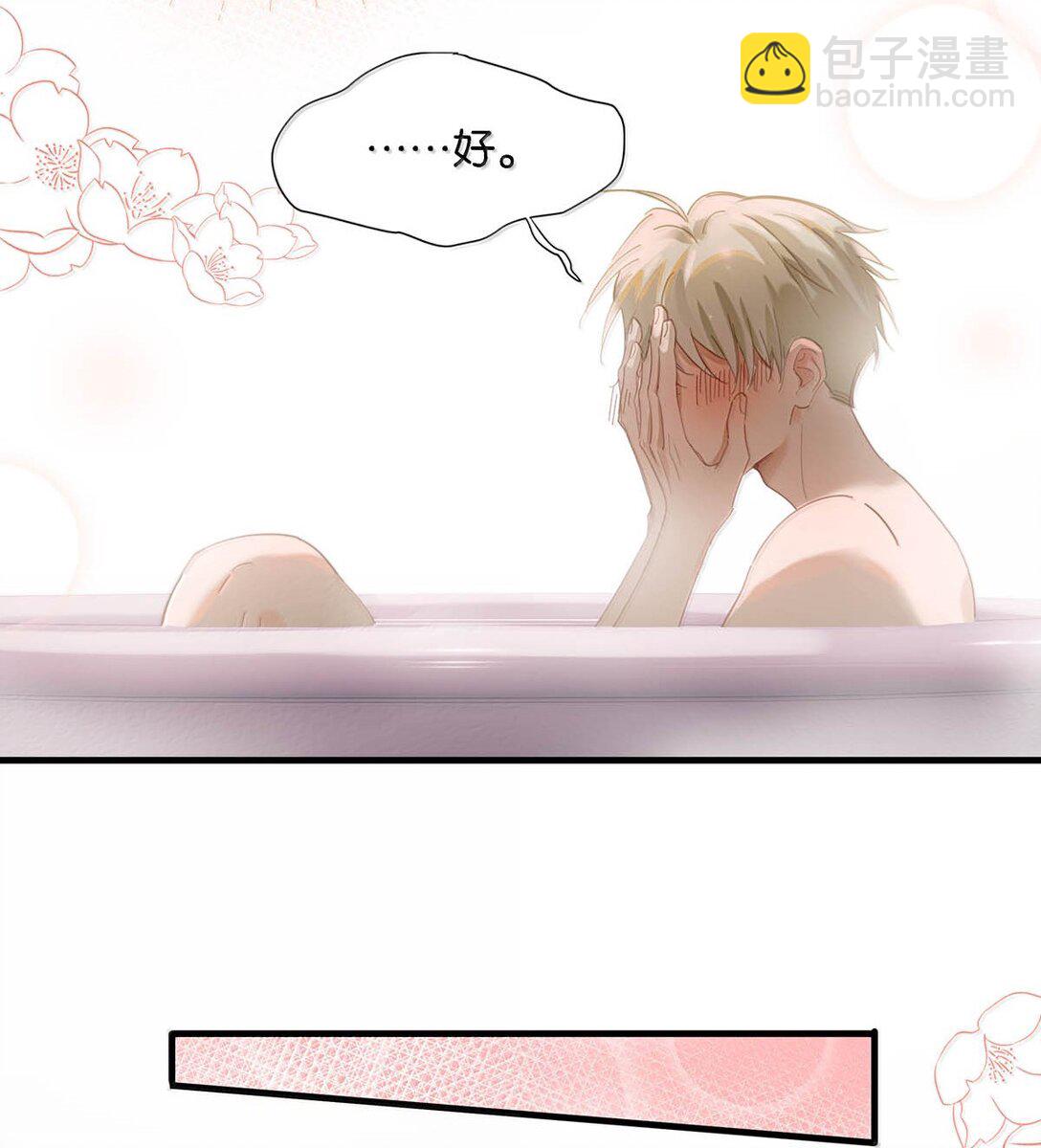 完结番外4 像只鱼儿在你的荷塘。-第131话