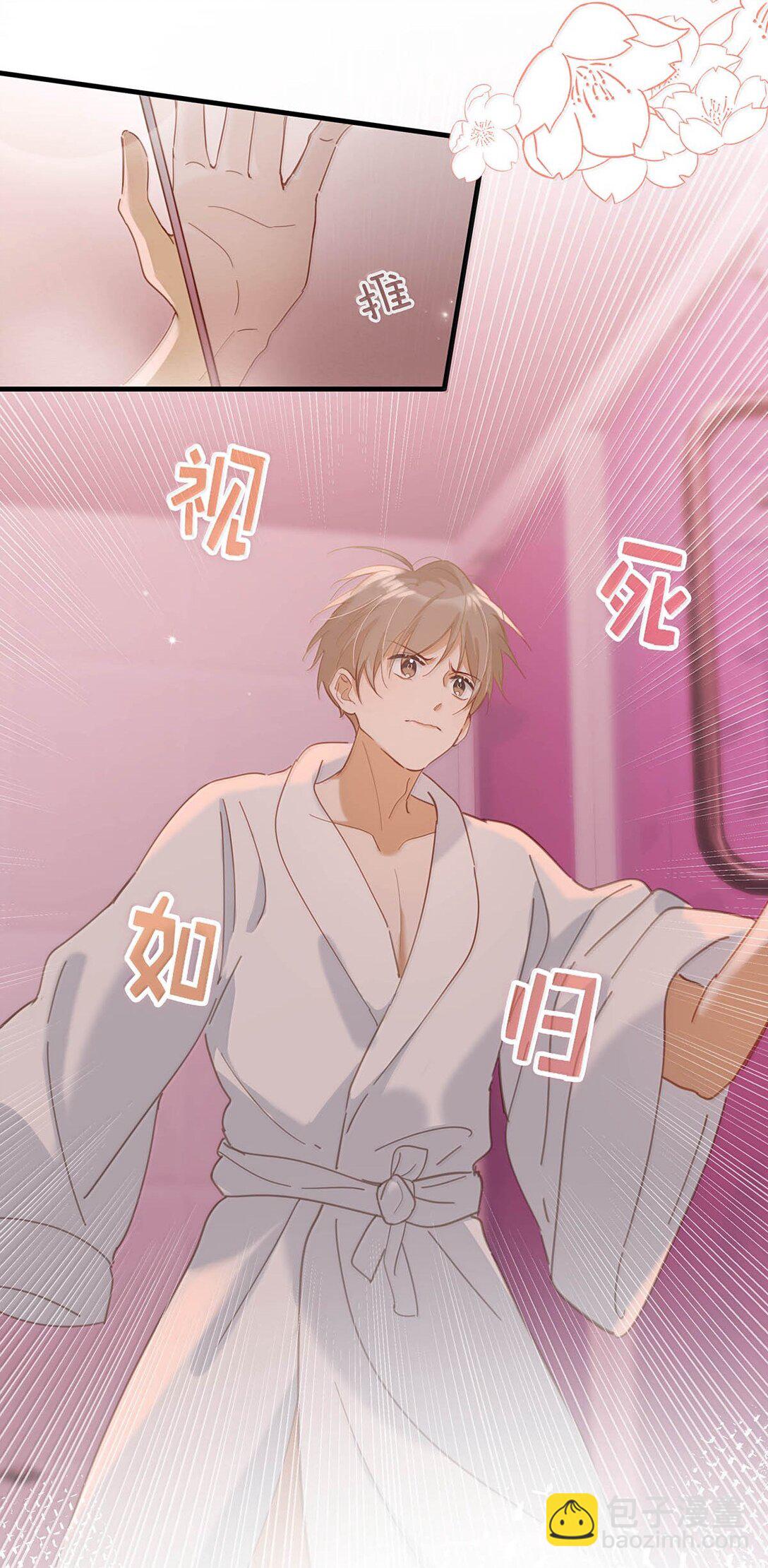 完结番外4 像只鱼儿在你的荷塘。-第131话