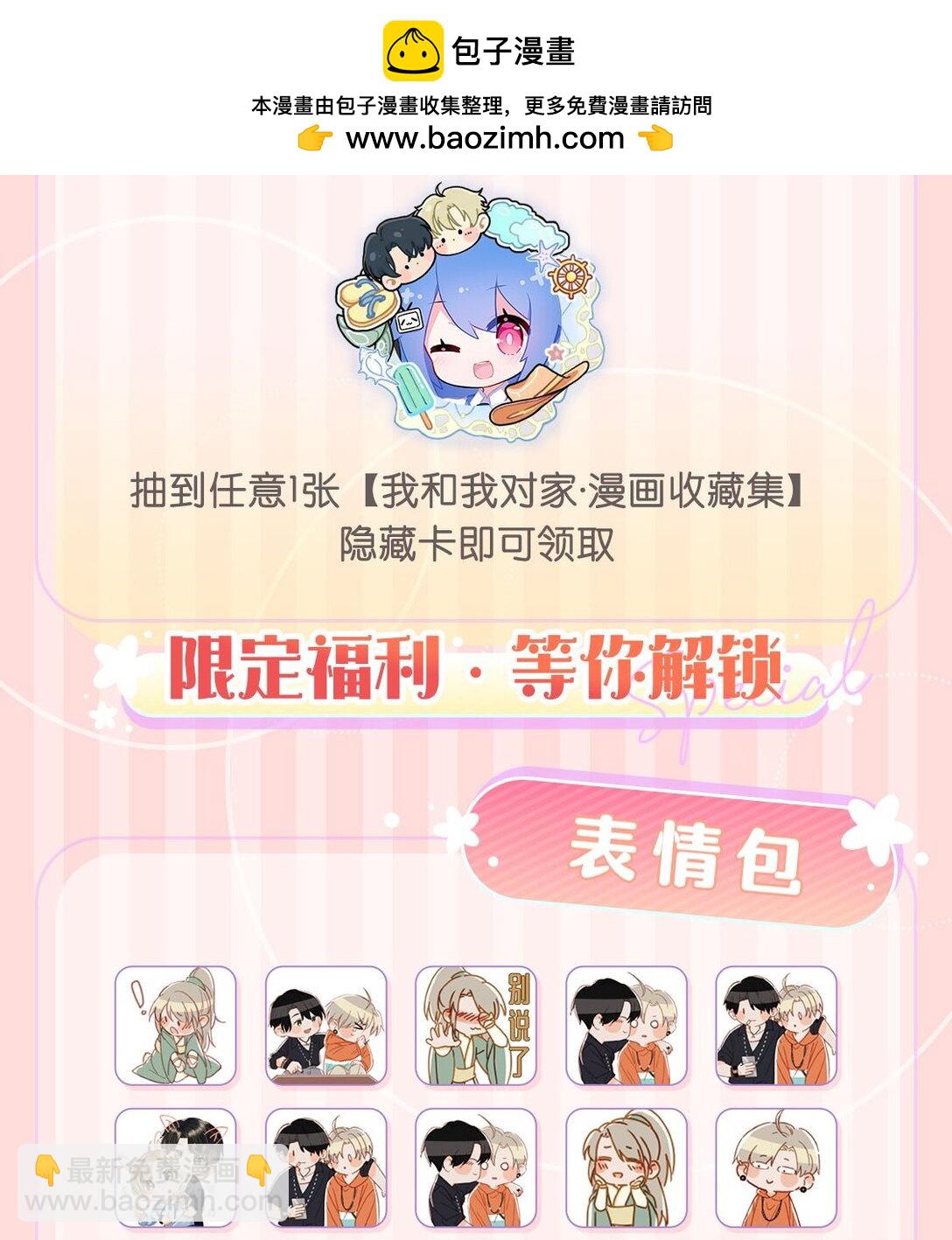 B站收藏集 来啦！-第133话