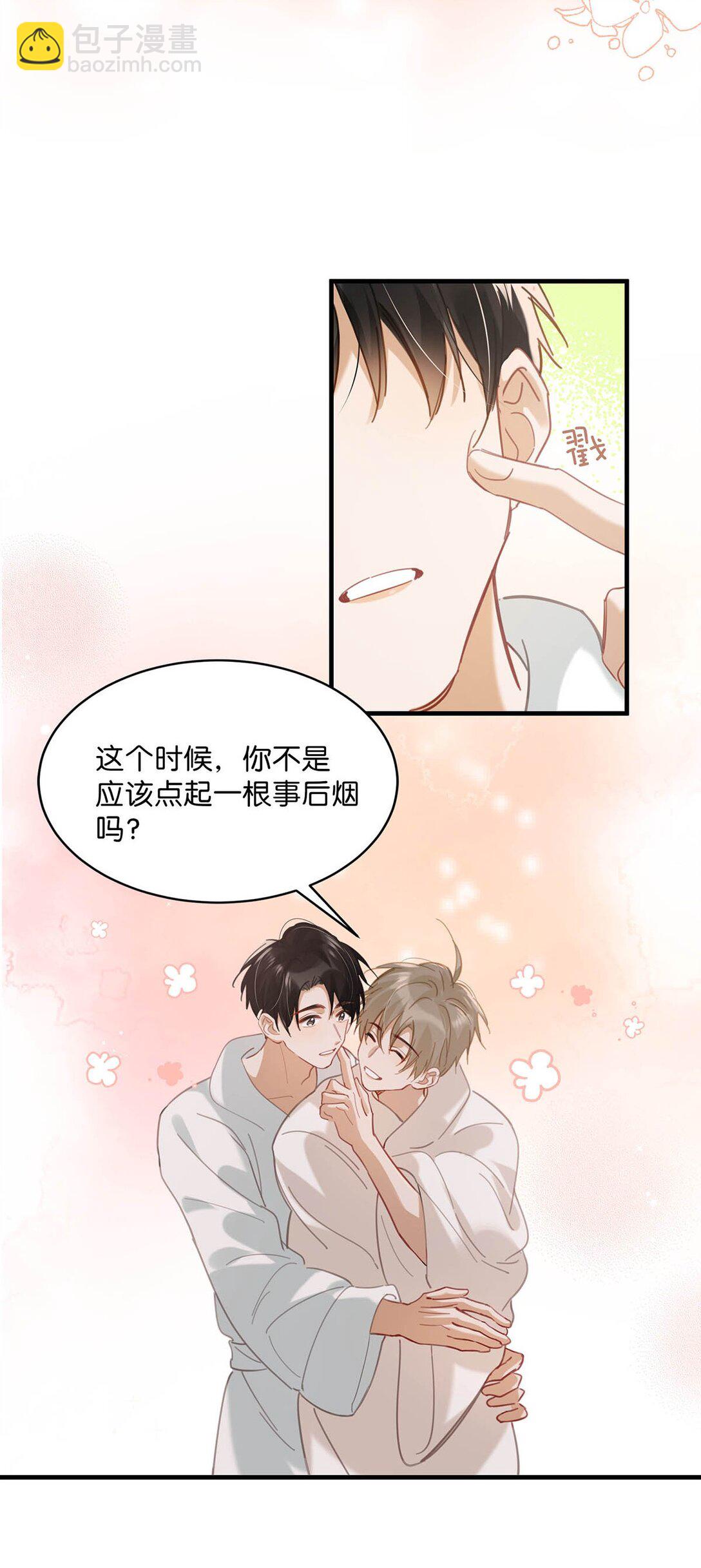我和我對家 - 完結番外7 好喜歡你。我也喜歡你。(1/2) - 5