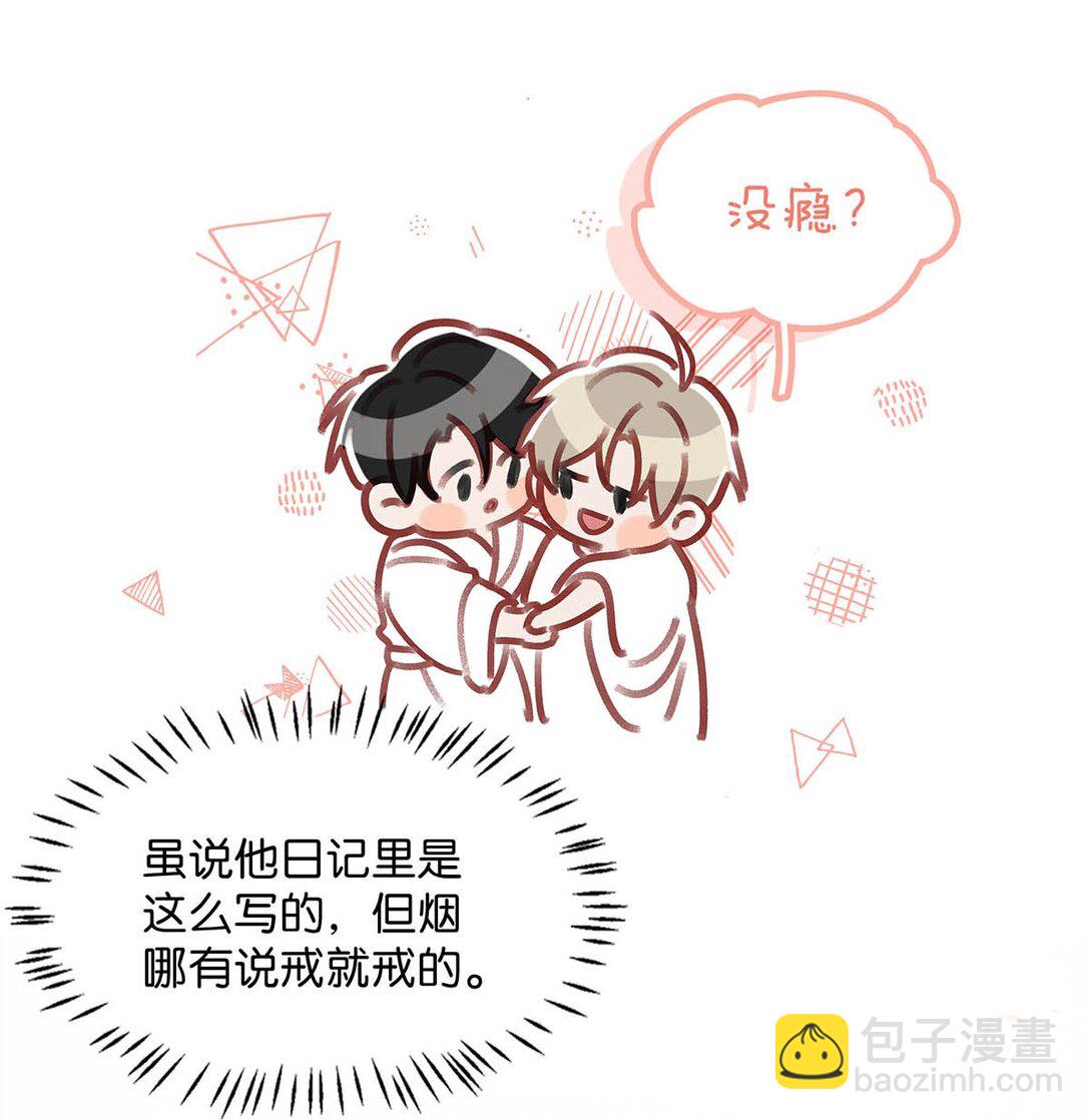 我和我對家 - 完結番外7 好喜歡你。我也喜歡你。(1/2) - 7