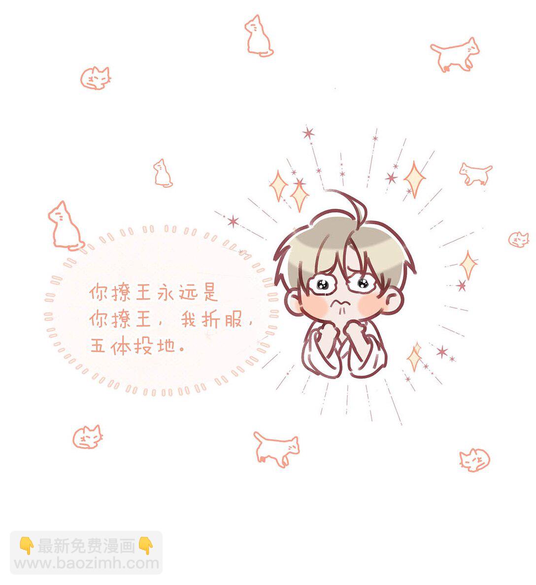 我和我對家 - 完結番外7 好喜歡你。我也喜歡你。(1/2) - 1