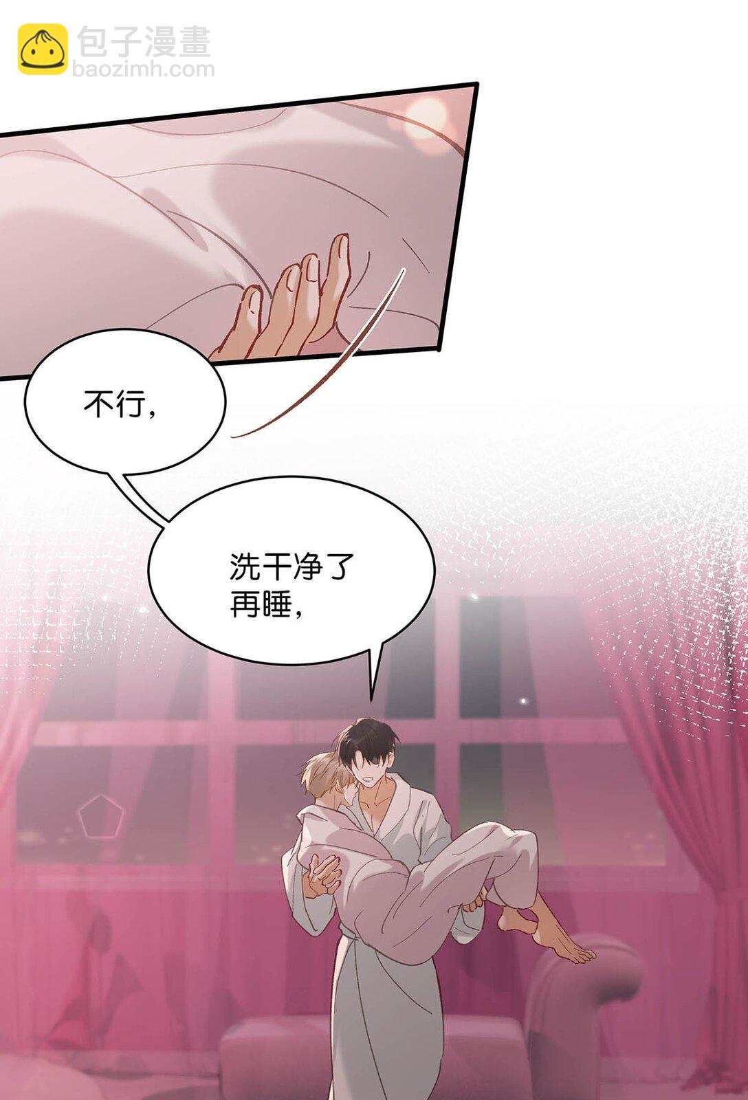 我和我對家 - 完結番外7 好喜歡你。我也喜歡你。(1/2) - 3