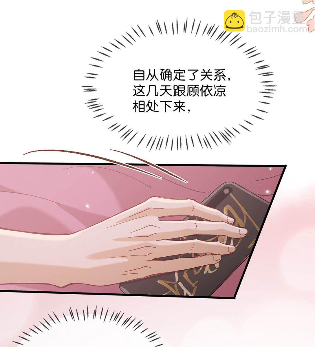 我和我對家 - 完結番外7 好喜歡你。我也喜歡你。(1/2) - 8