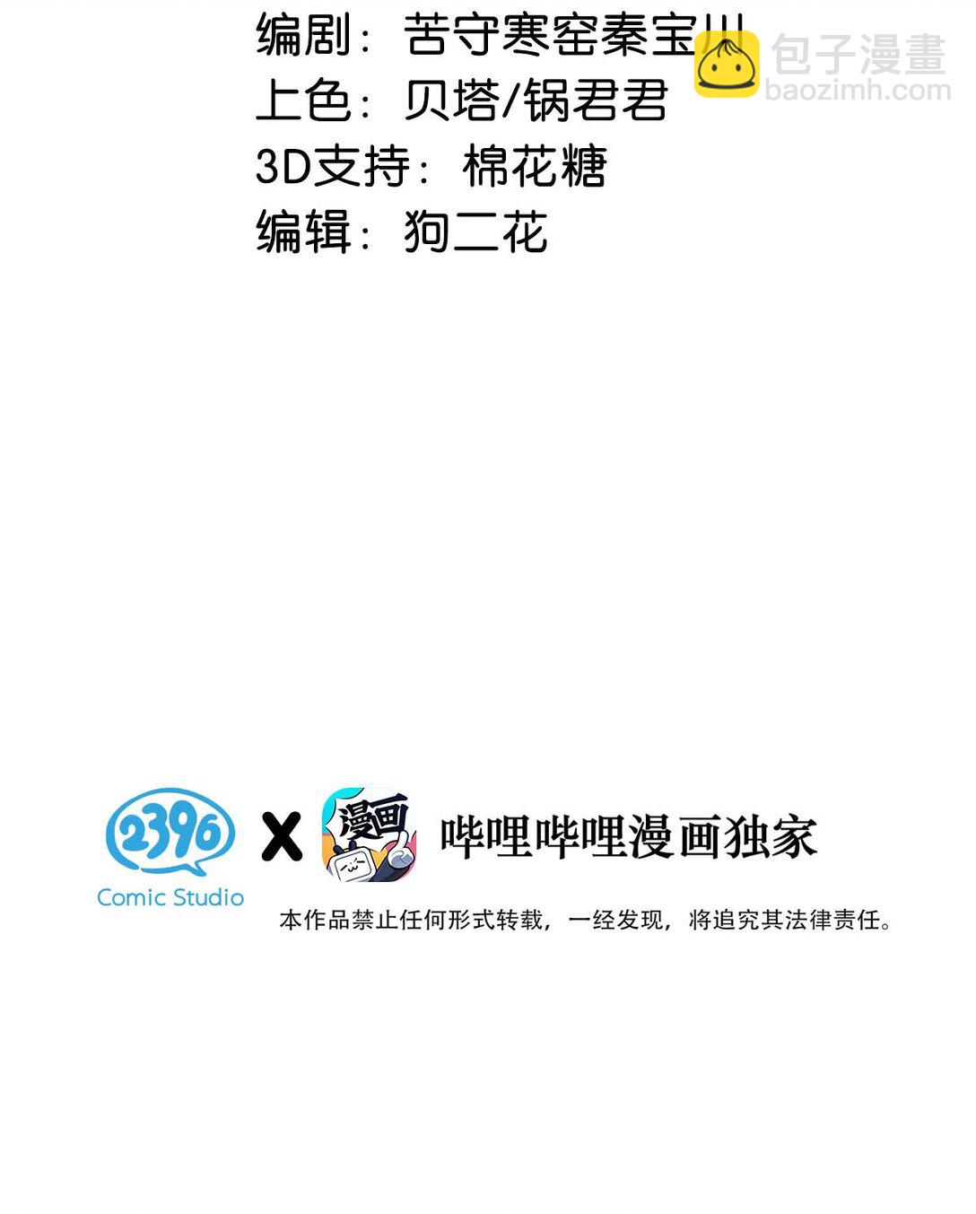 我和我對家 - 完結番外7 好喜歡你。我也喜歡你。(1/2) - 3
