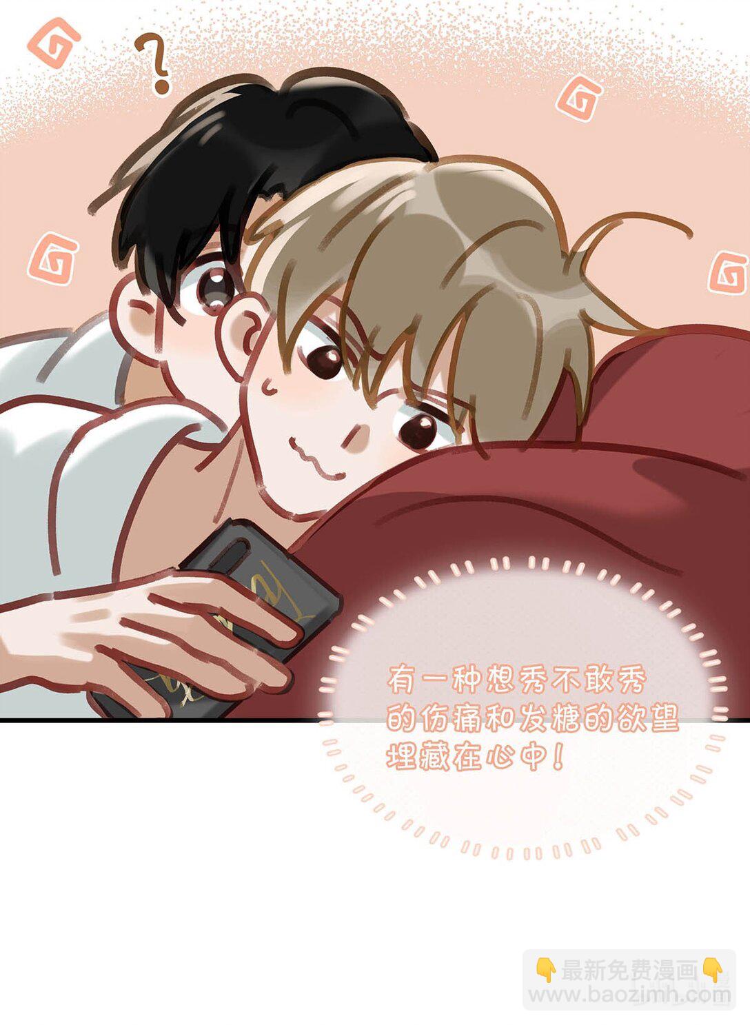 我和我對家 - 完結番外7 好喜歡你。我也喜歡你。(1/2) - 7