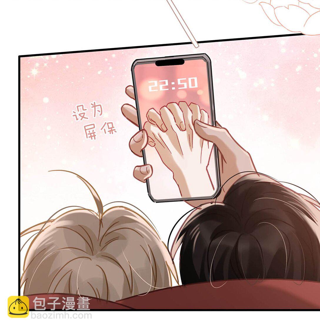 我和我對家 - 完結番外7 好喜歡你。我也喜歡你。(1/2) - 7