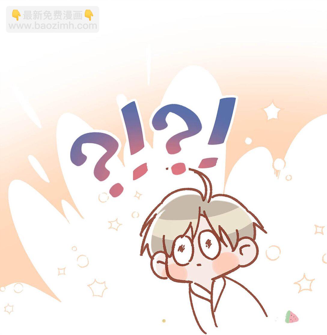 我和我對家 - 完結番外7 好喜歡你。我也喜歡你。(1/2) - 3