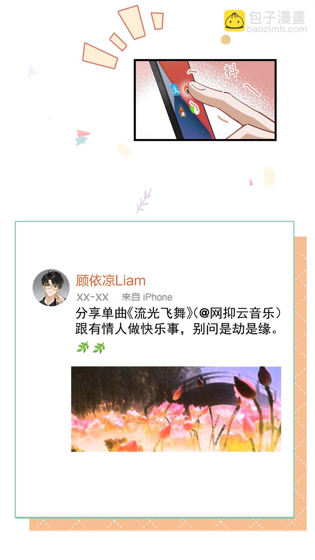 我和我對家 - 完結番外7 好喜歡你。我也喜歡你。(1/2) - 5