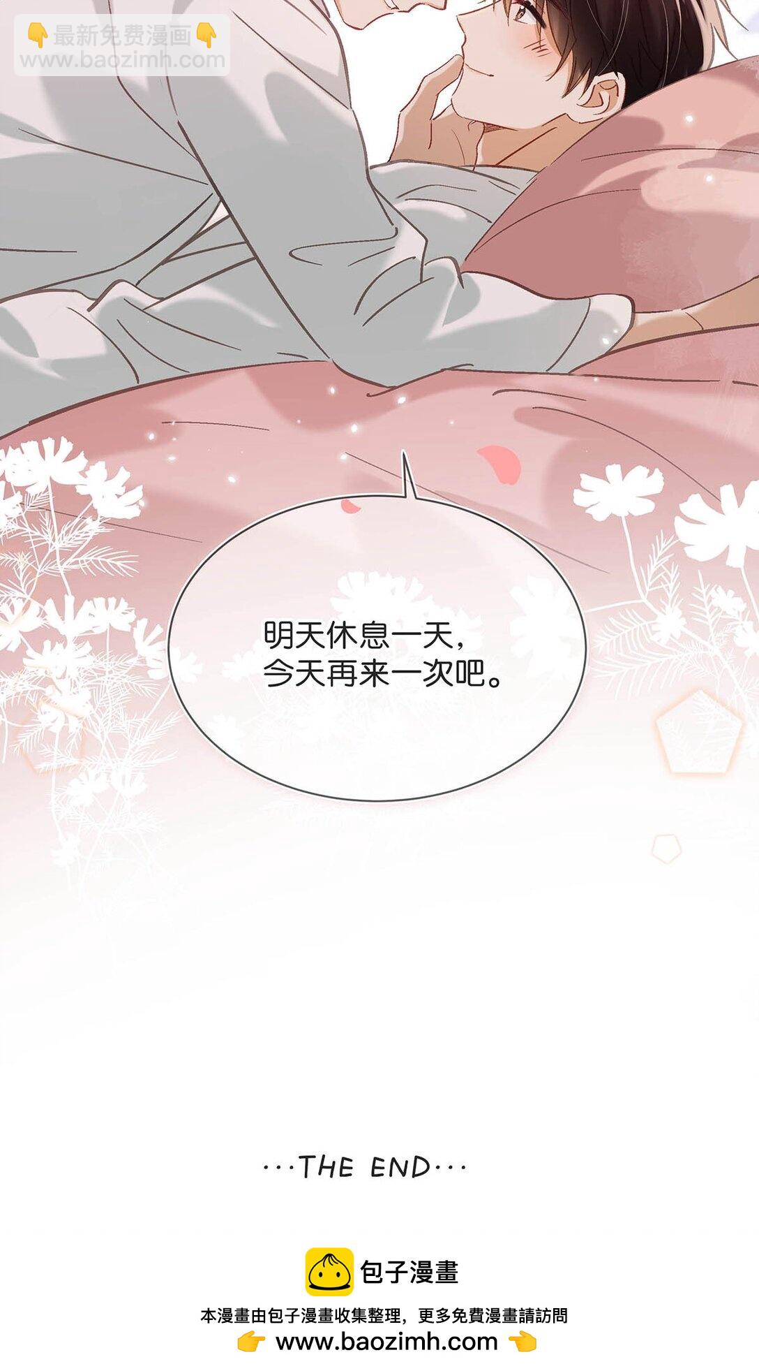 我和我對家 - 完結番外7 好喜歡你。我也喜歡你。(1/2) - 2