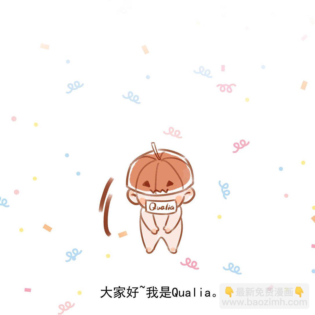 我和我對家 - 完結番外7 好喜歡你。我也喜歡你。(2/2) - 1