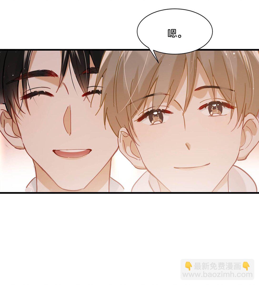 我和我對家 - 完結番外7 好喜歡你。我也喜歡你。(1/2) - 6