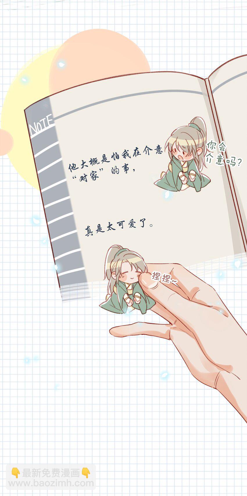 我和我對家 - 015 依涼日記2 - 1