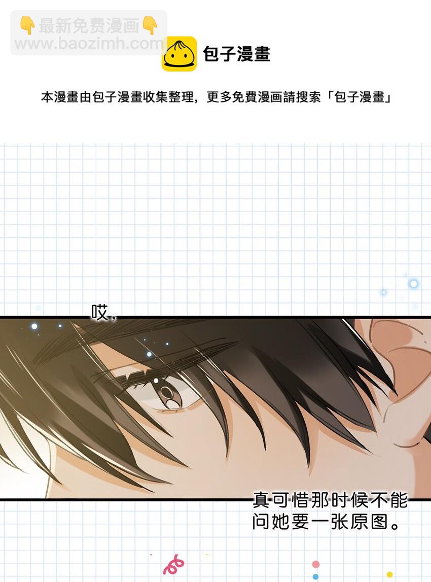 我和我對家 - 015 依涼日記2 - 3