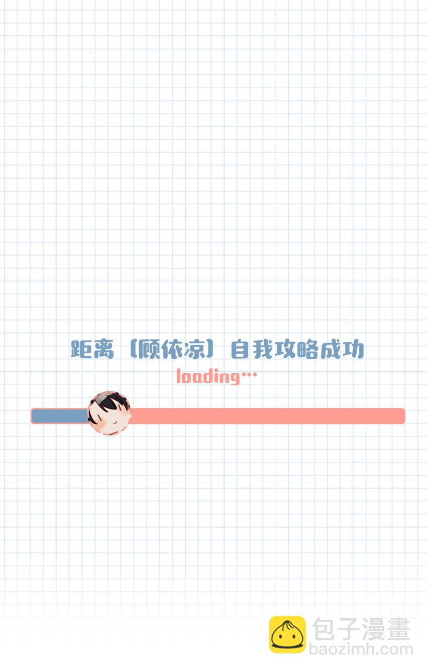 我和我對家 - 015 依涼日記2 - 2
