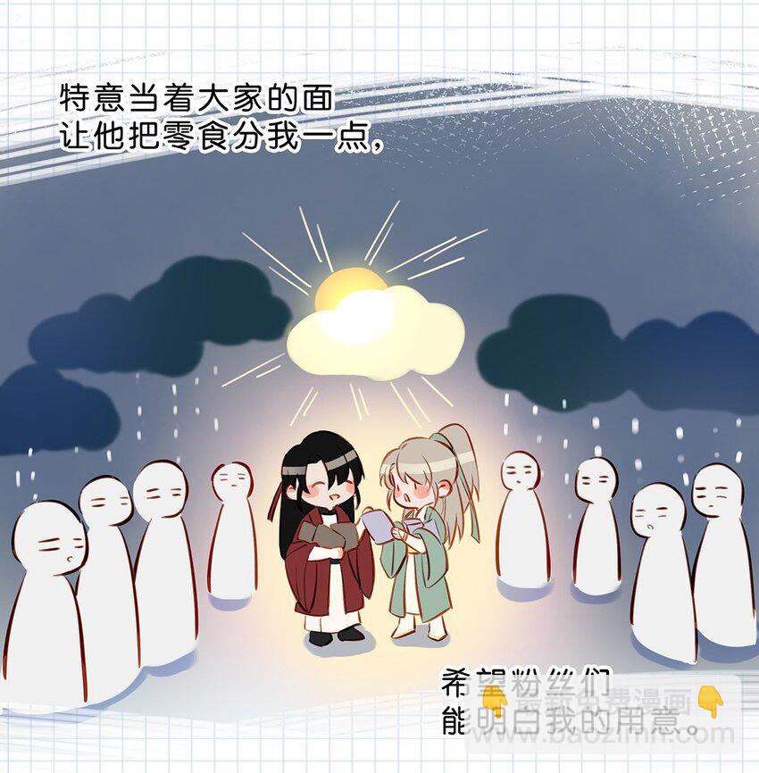 我和我對家 - 015 依涼日記2 - 6