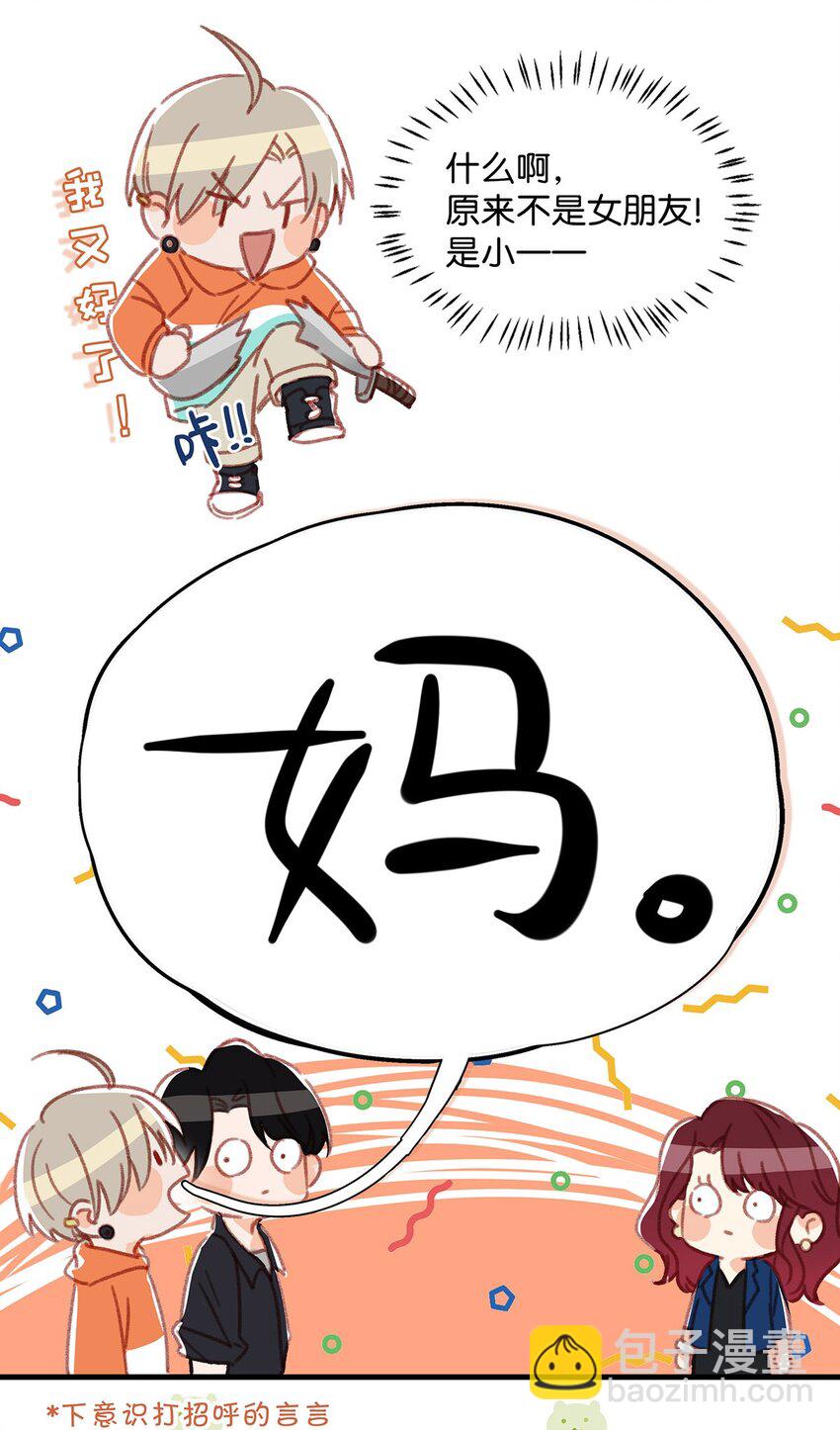 017 &ldquo;妈。&rdquo;-第21话