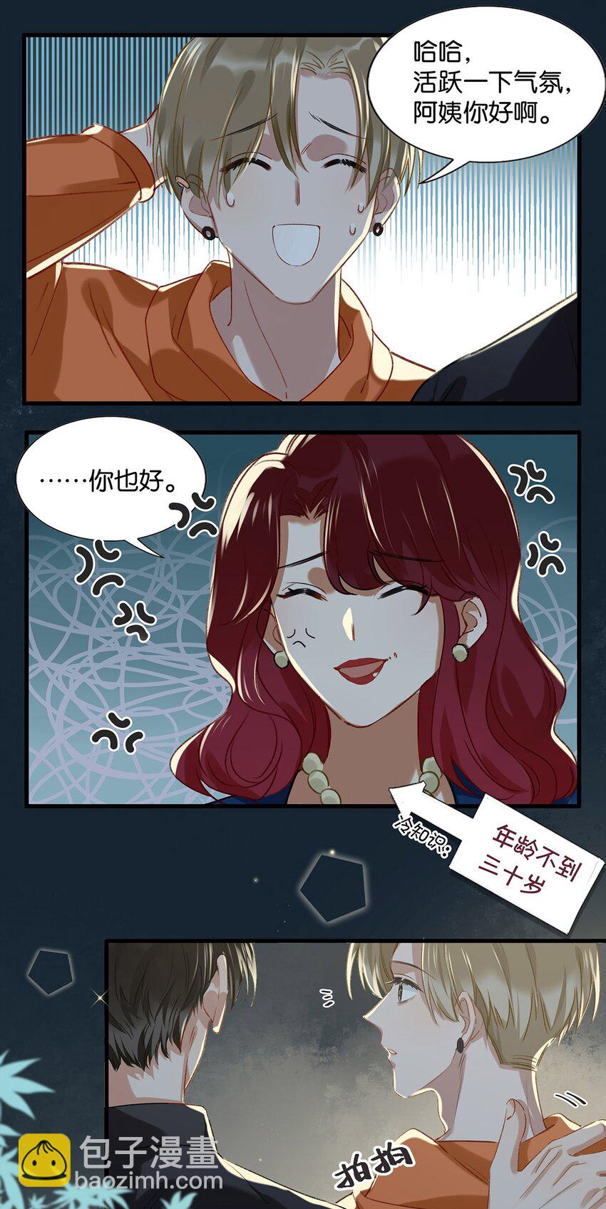 017 &ldquo;妈。&rdquo;-第21话