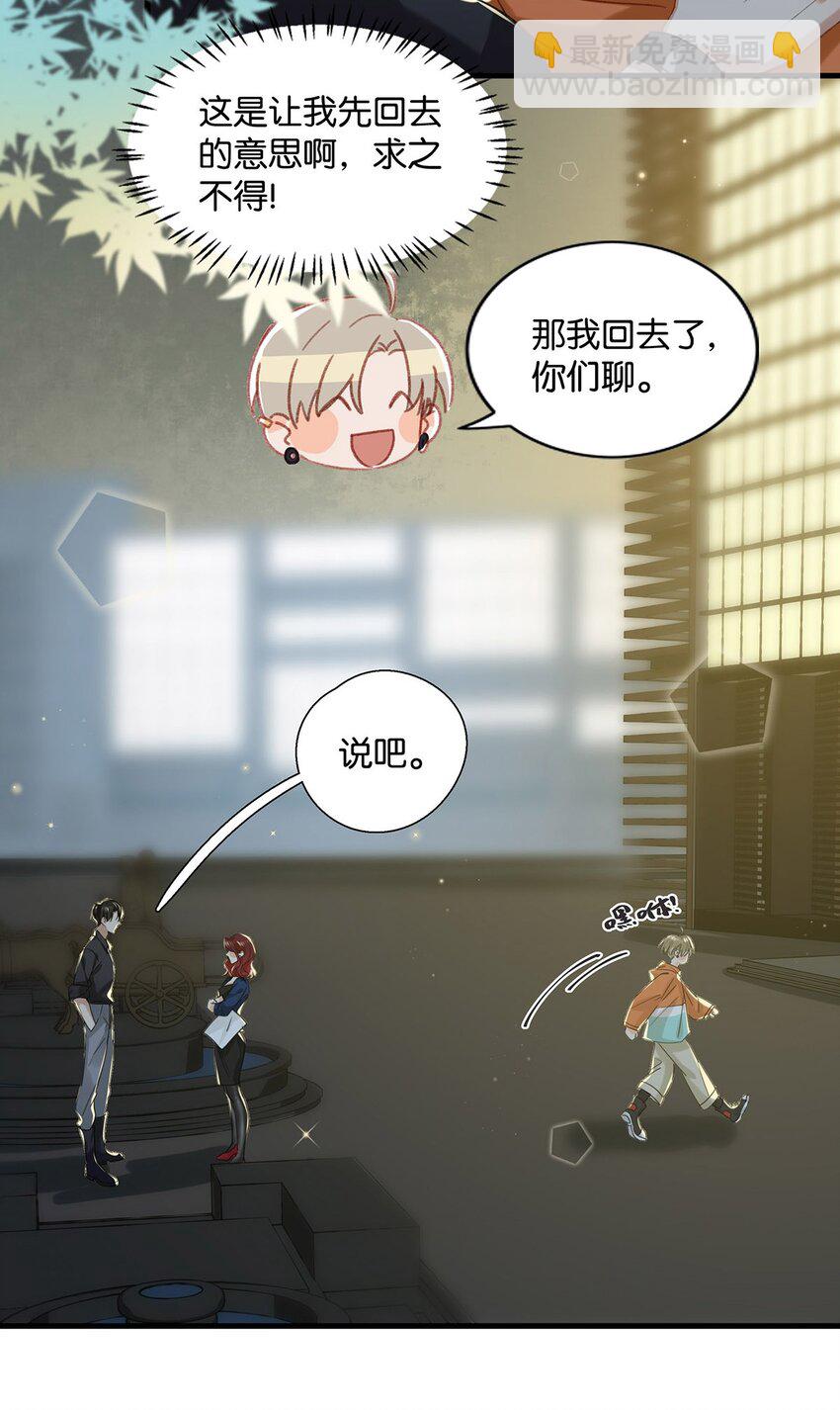 017 &ldquo;妈。&rdquo;-第21话