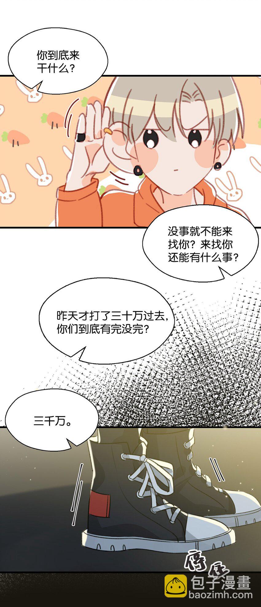 017 &ldquo;妈。&rdquo;-第21话