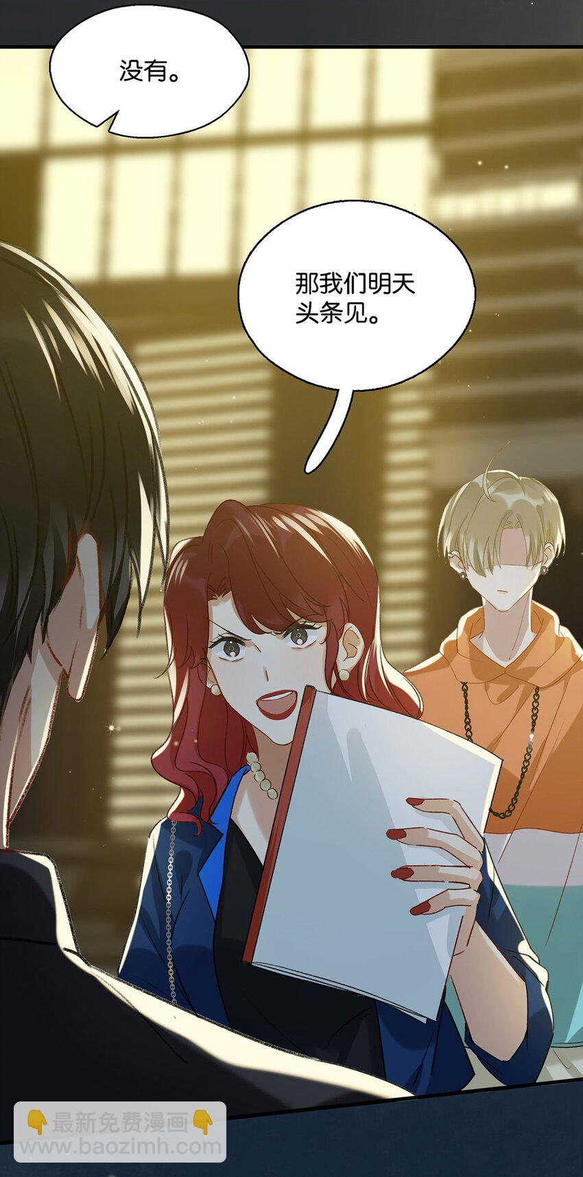 017 &ldquo;妈。&rdquo;-第21话