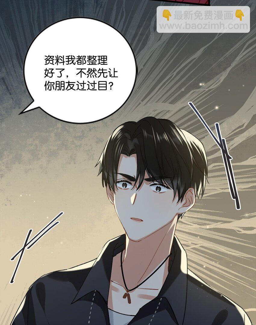 017 &ldquo;妈。&rdquo;-第21话