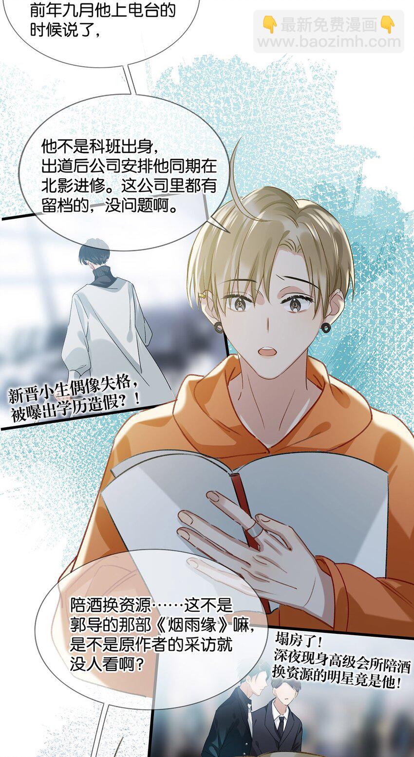 017 &ldquo;妈。&rdquo;-第21话