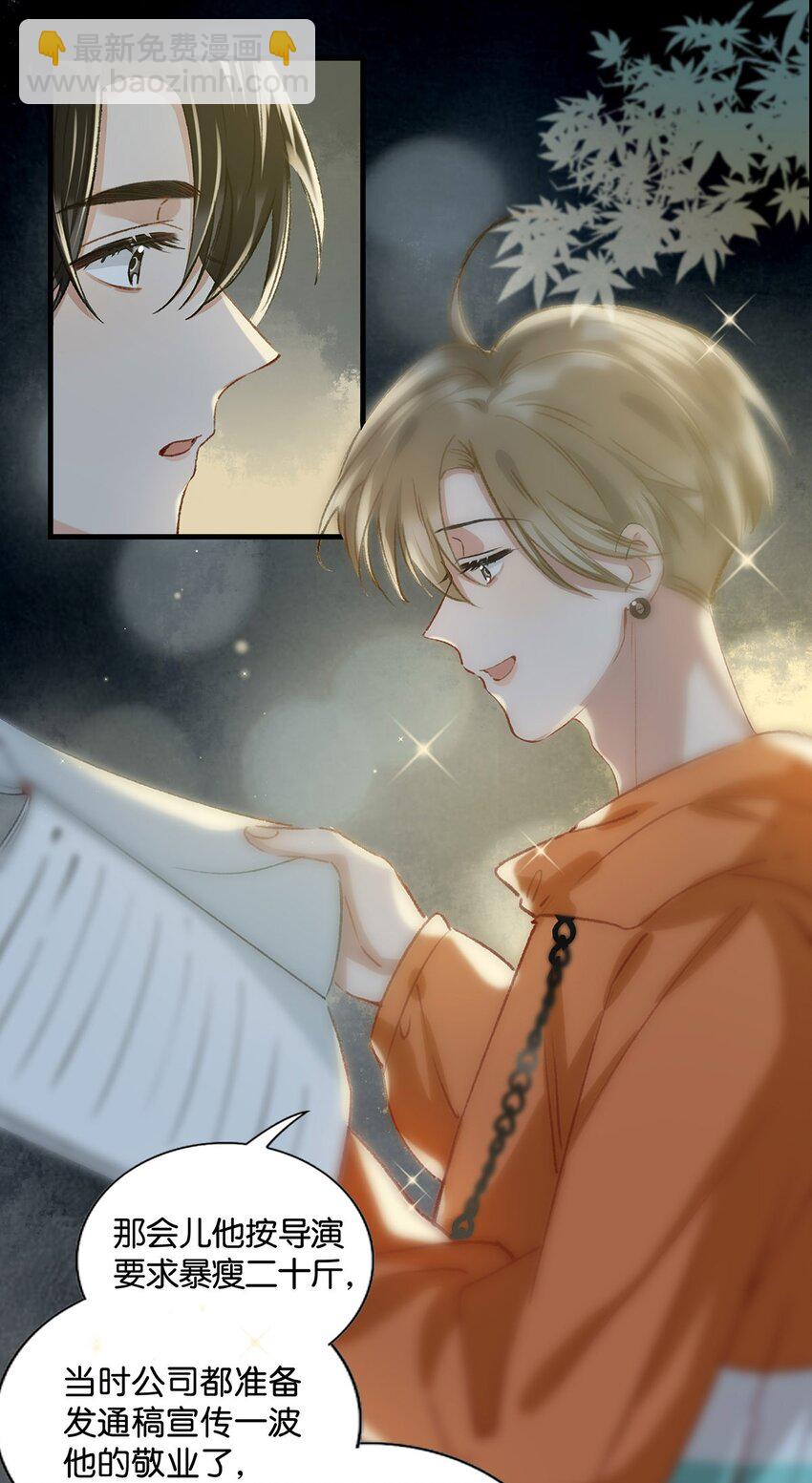 017 &ldquo;妈。&rdquo;-第21话