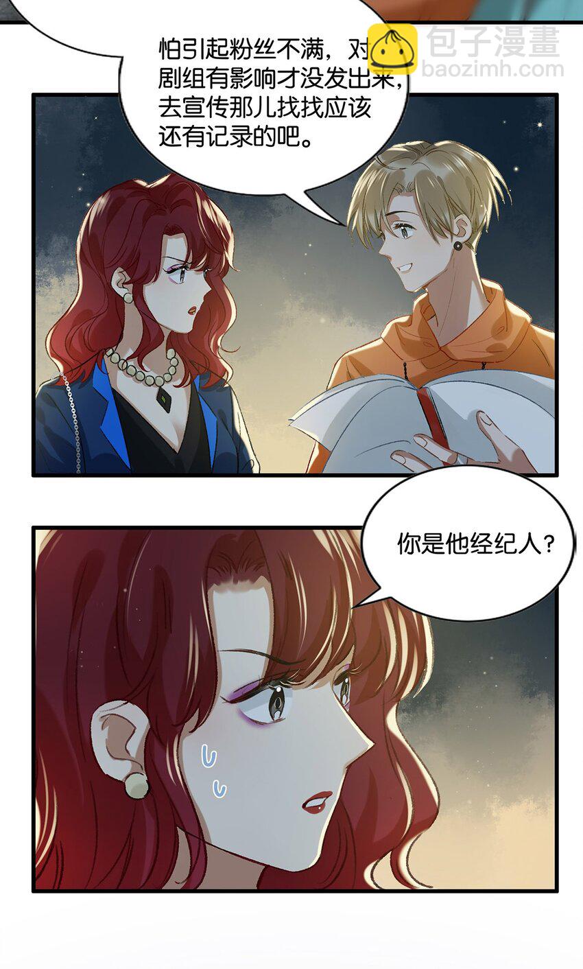 017 &ldquo;妈。&rdquo;-第21话