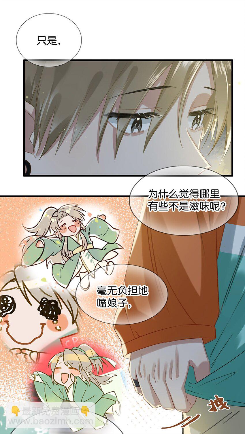 017 &ldquo;妈。&rdquo;-第21话