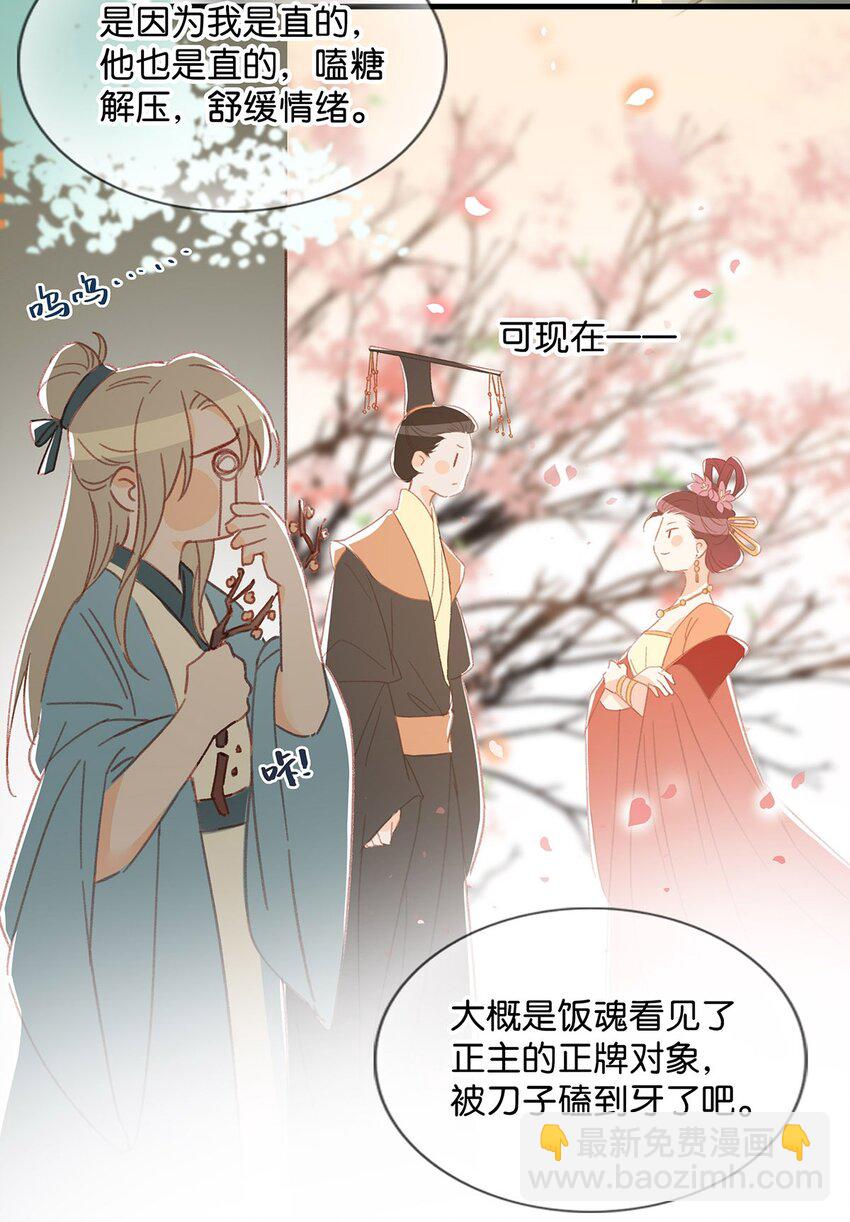 017 &ldquo;妈。&rdquo;-第21话