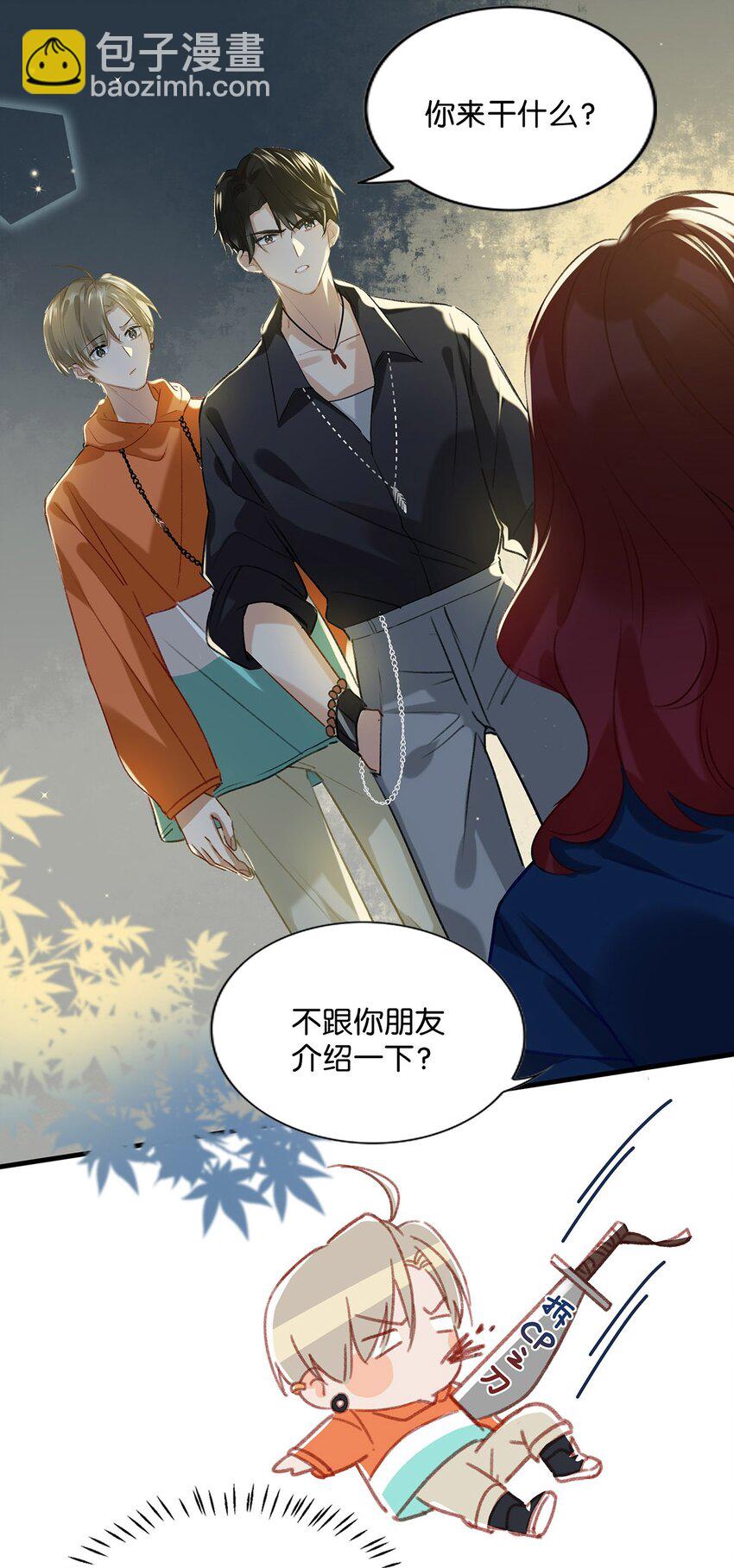 017 &ldquo;妈。&rdquo;-第21话