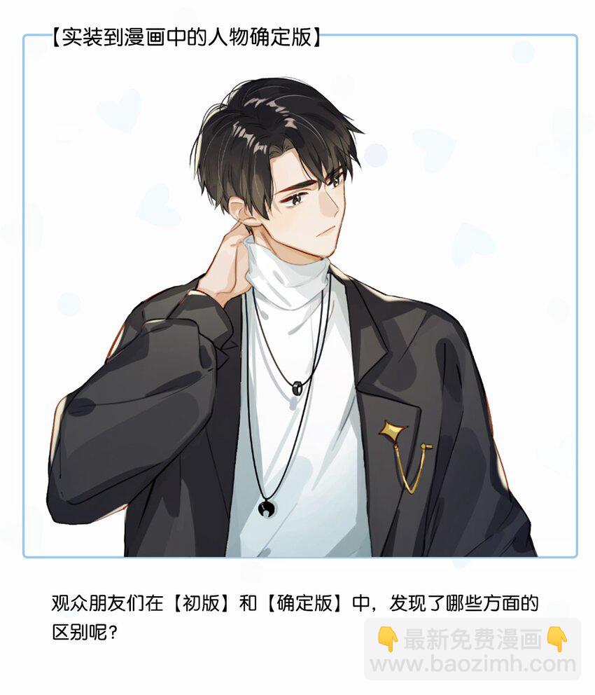 活动 顾依凉人设资料大公开+福利抽奖-第25话