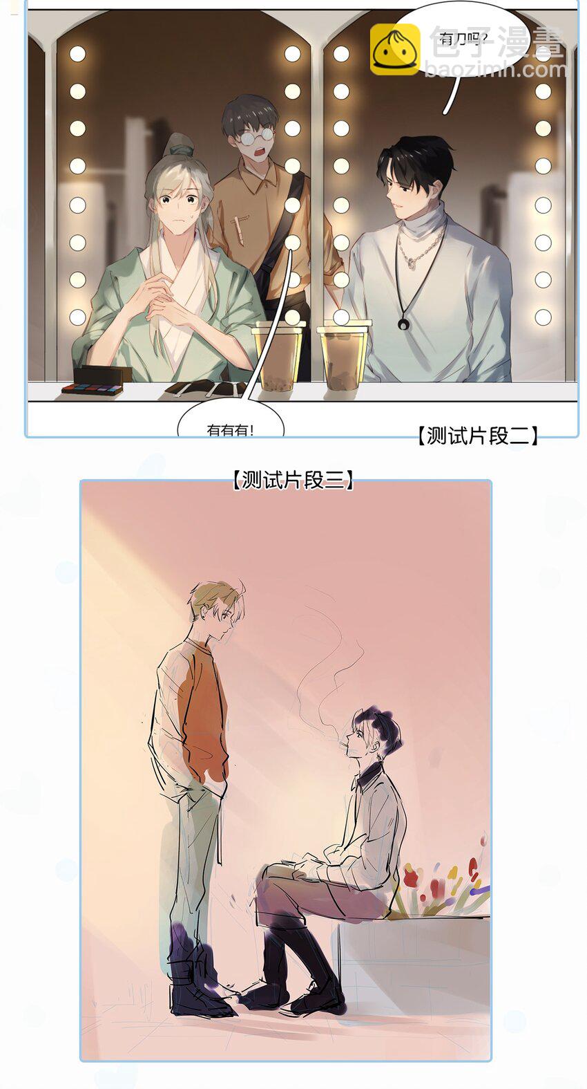 活动 顾依凉人设资料大公开+福利抽奖-第25话