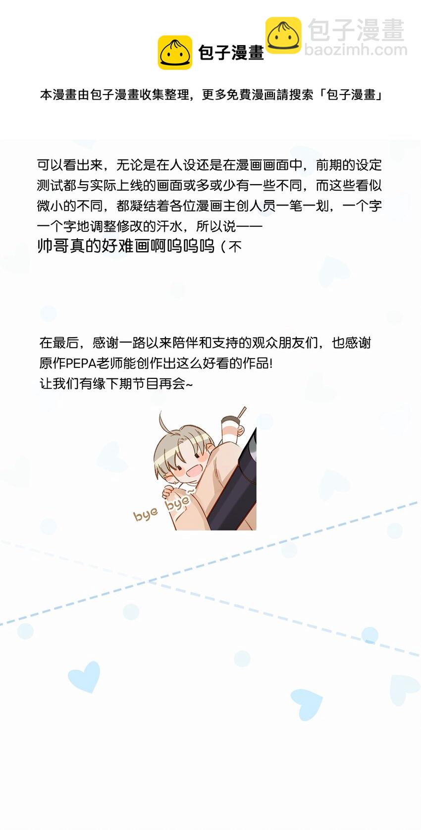 活动 顾依凉人设资料大公开+福利抽奖-第25话