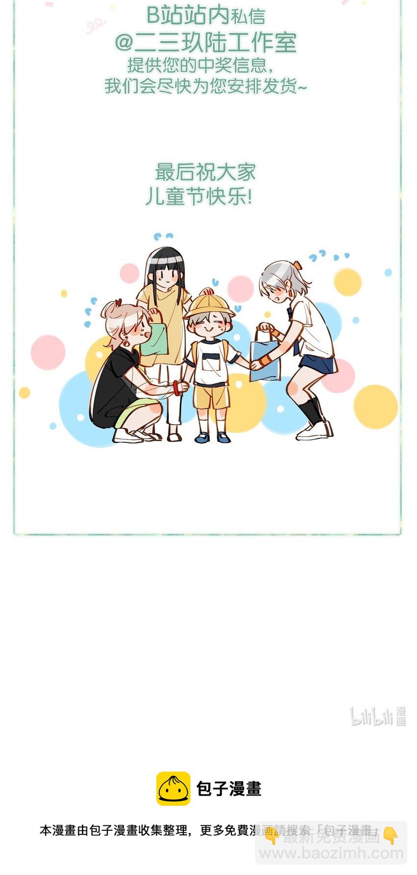 获奖名单 获奖名单-第31话