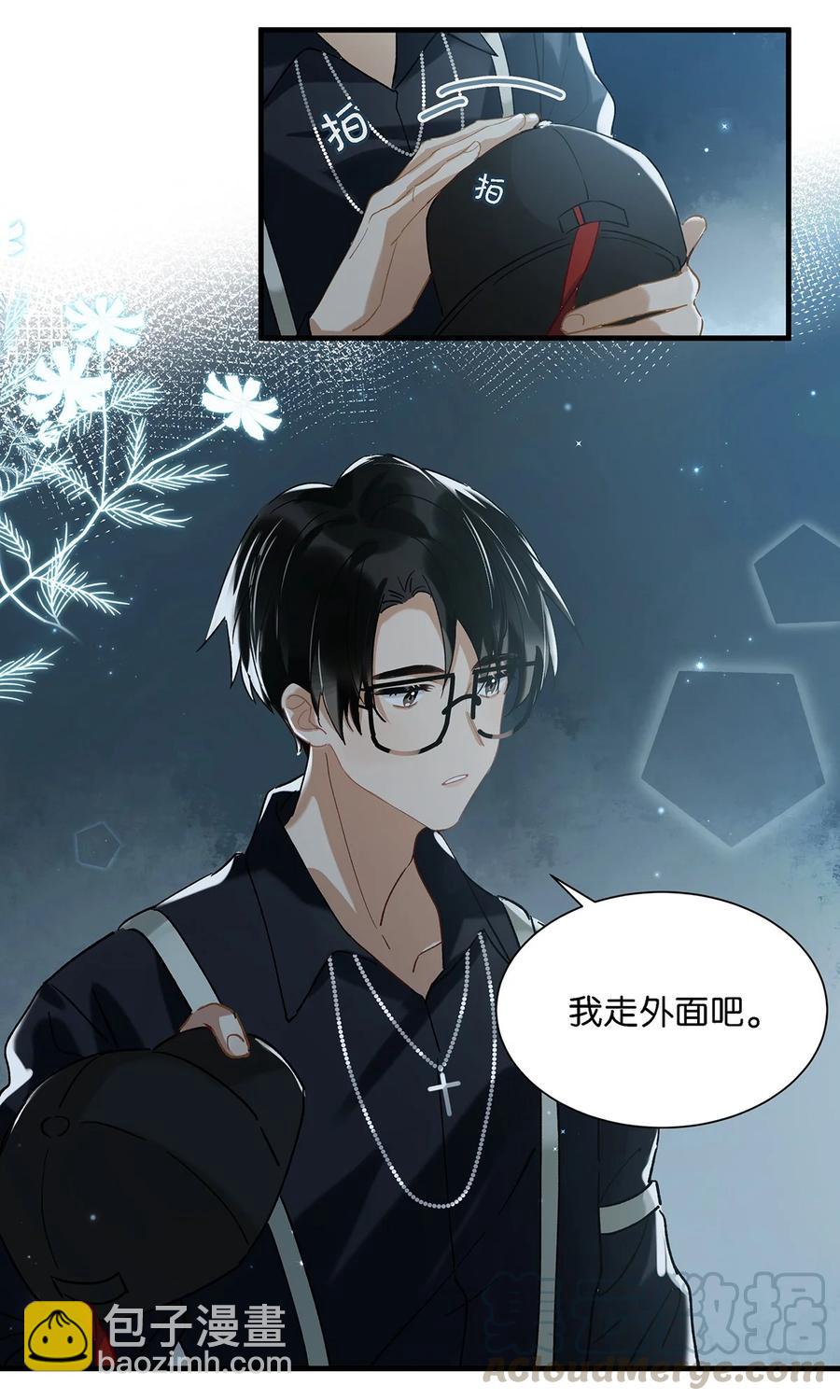 我和我對家 - 037 你這樣……多久了？ - 1
