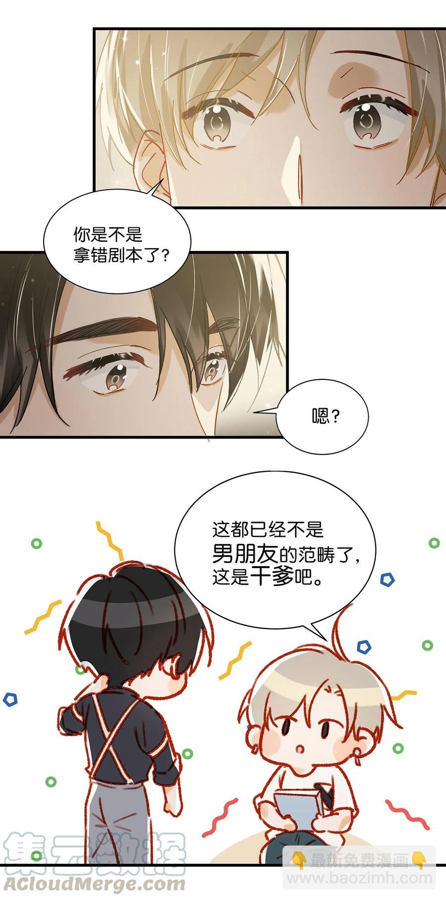 039 &hellip;&hellip;需要玩得这么野吗？-第49话