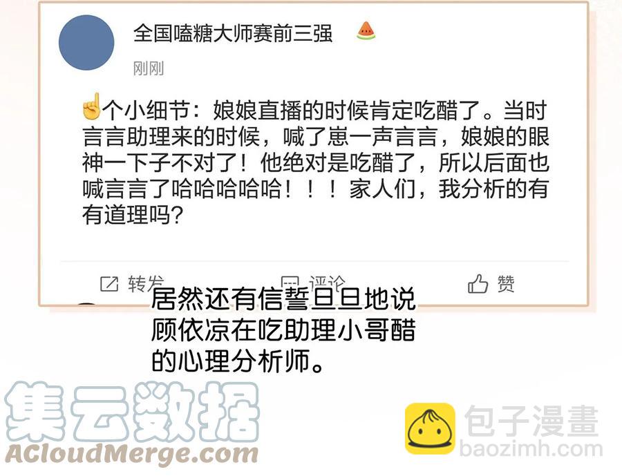 042 言言他们在国外领证了！(1/2)-第53话