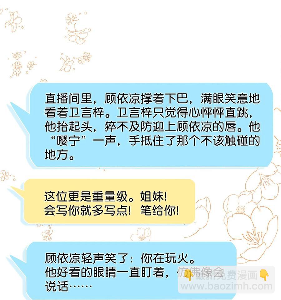 我和我對家 - 042 言言他們在國外領證了！(1/2) - 7