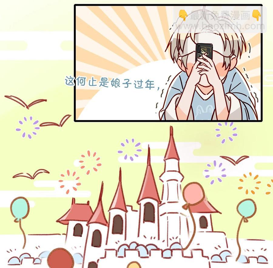 042 言言他们在国外领证了！(1/2)-第53话